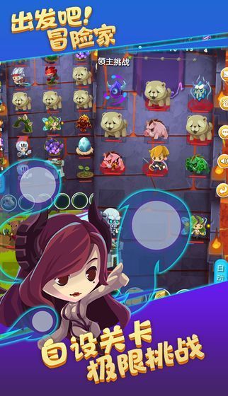 出发吧冒险家20202