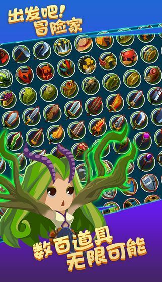 出发吧冒险家20203