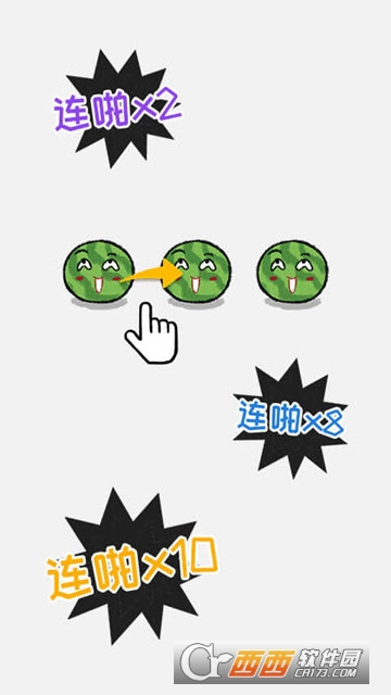 老板你这瓜保炸不?3