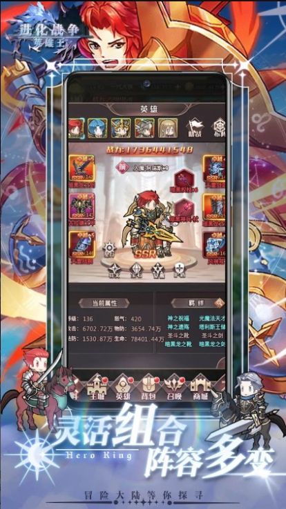 进化战争英雄王1