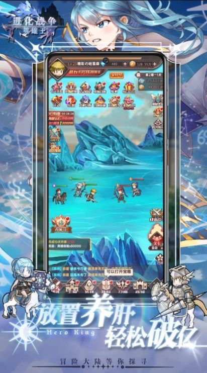 进化战争英雄王 进化战争英雄王