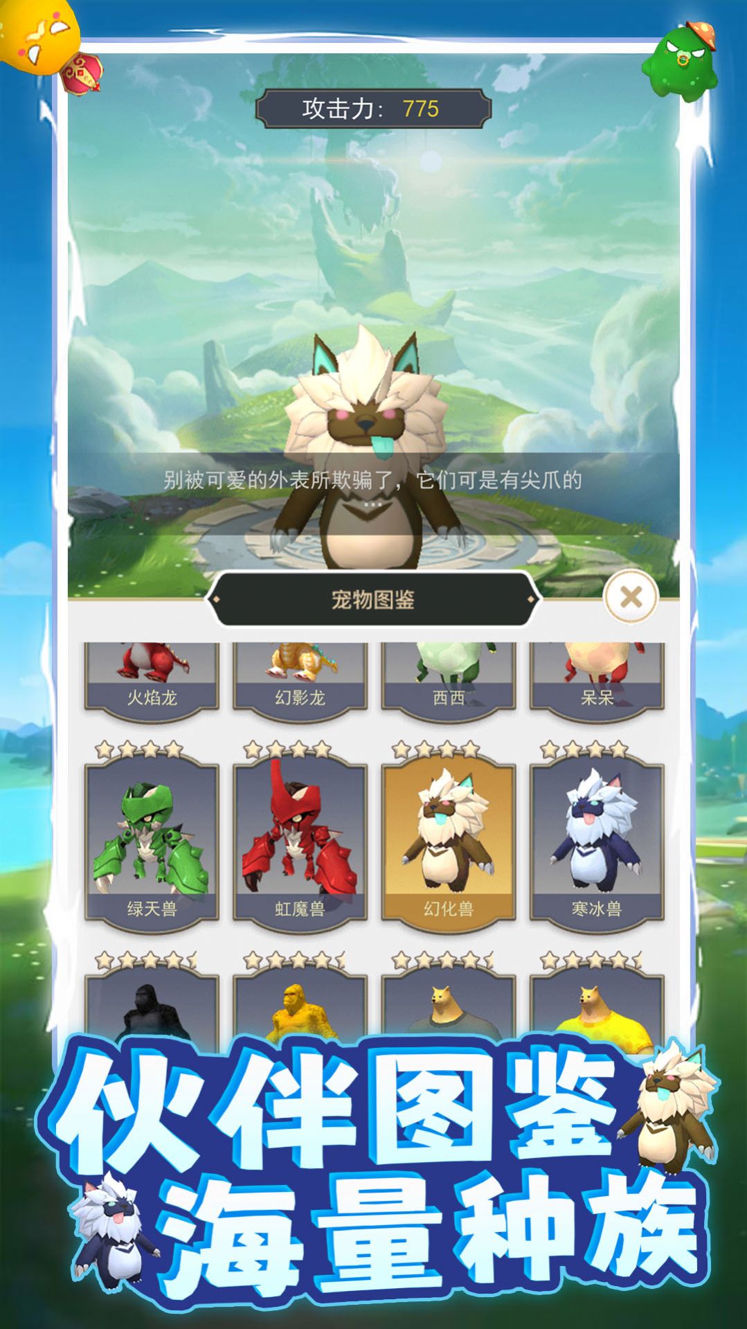 精灵训练场 精灵训练场