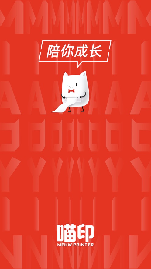 喵印app0