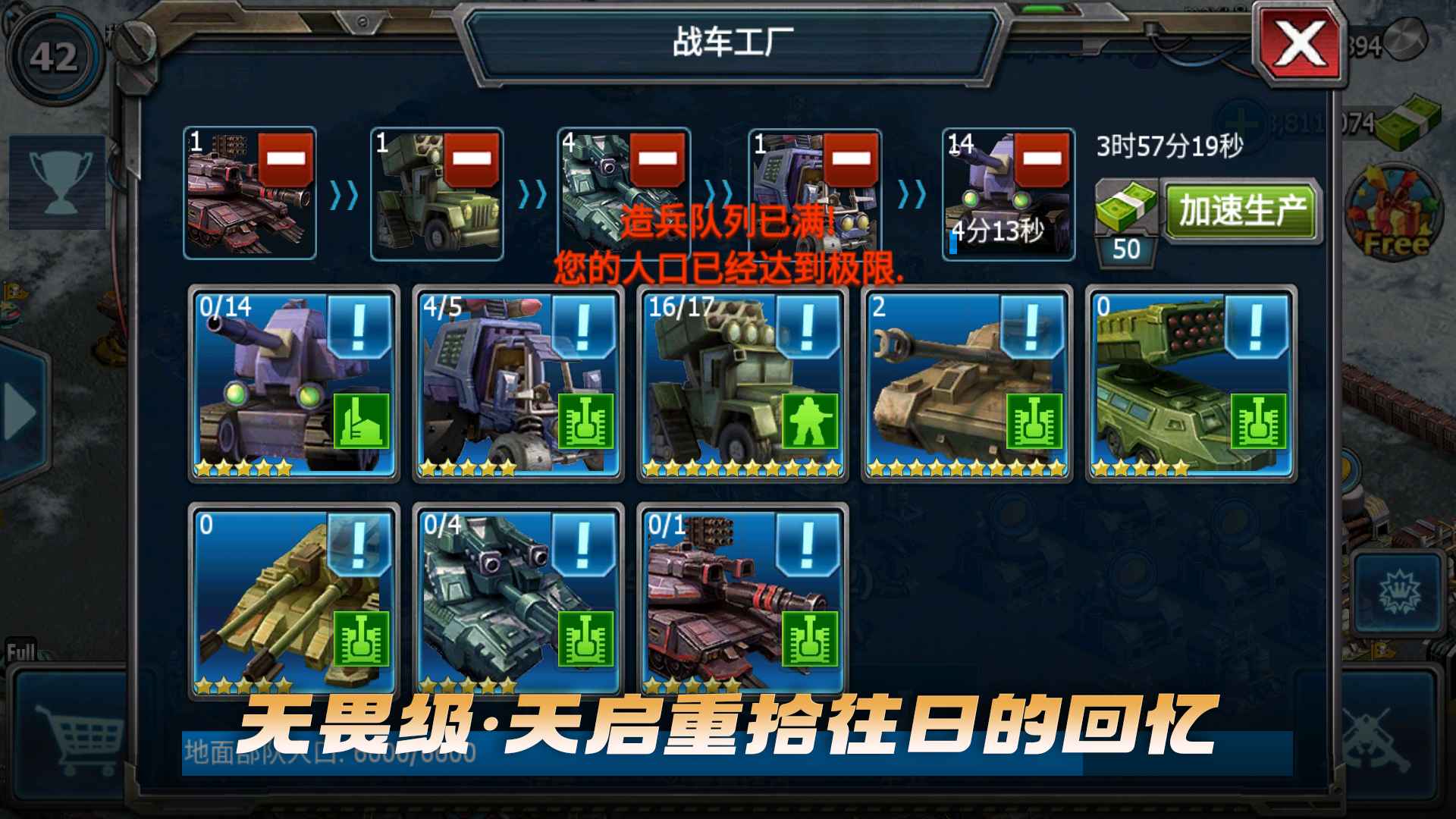 战警大国崛起无限绿币1