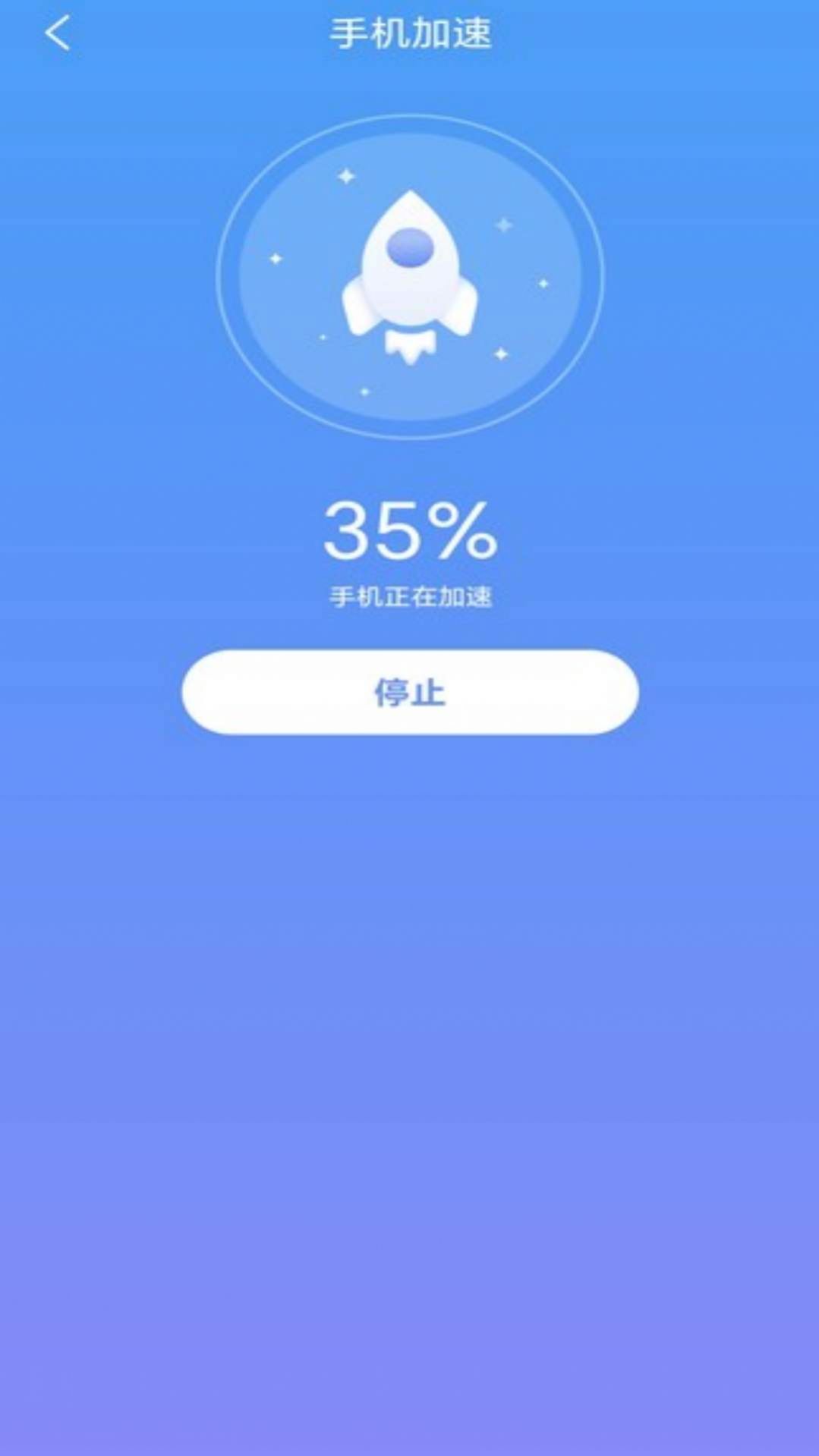 万联WiFi安全连接0