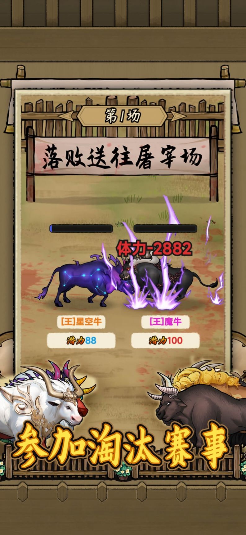 叫我养牛王免广告版2