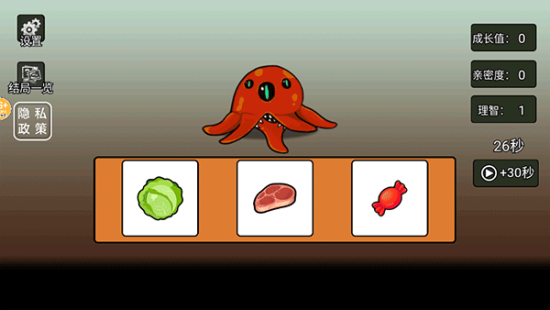 虚拟男友养成全结局1