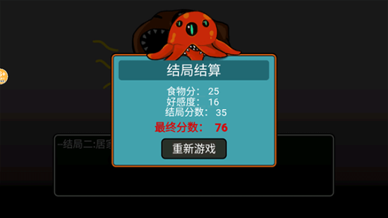 虚拟男友养成全结局