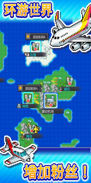 珍宝机场物语汉化版1