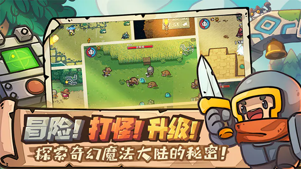 元气骑士前传最新1