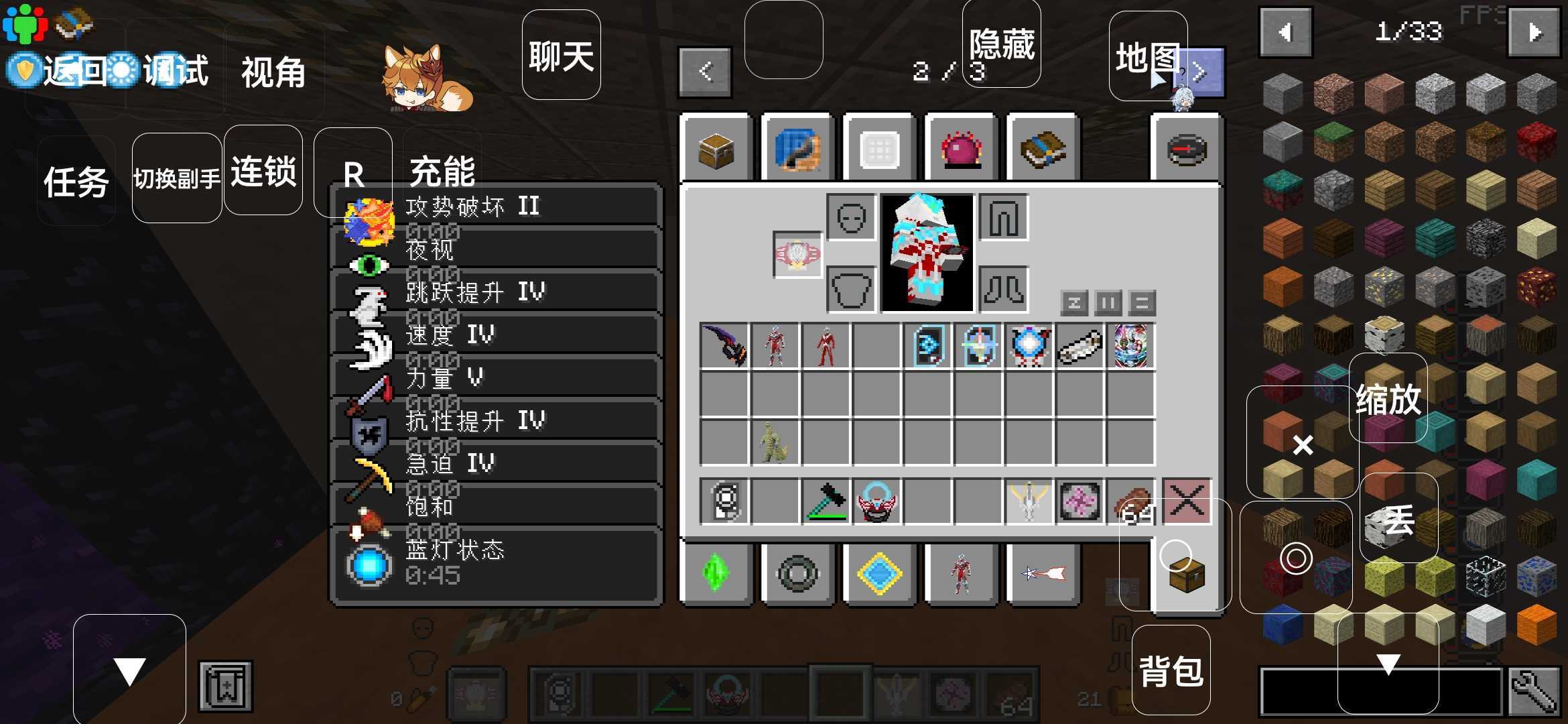 我的世界奥特曼cp142