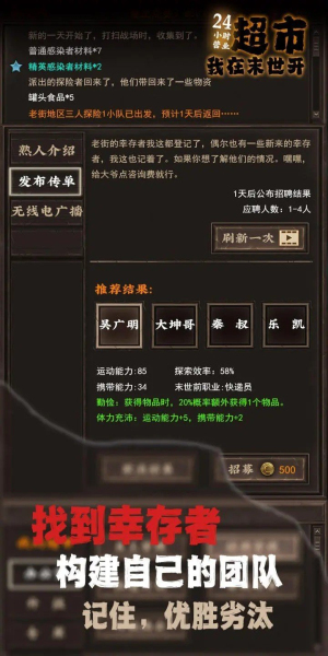 我在末世开超市内置菜单2