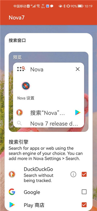 nova launcher旧版0