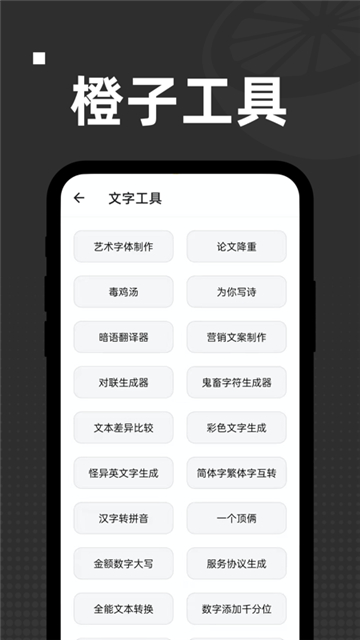 橙子工具箱1