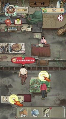 老板想吃鱼了免广告版3