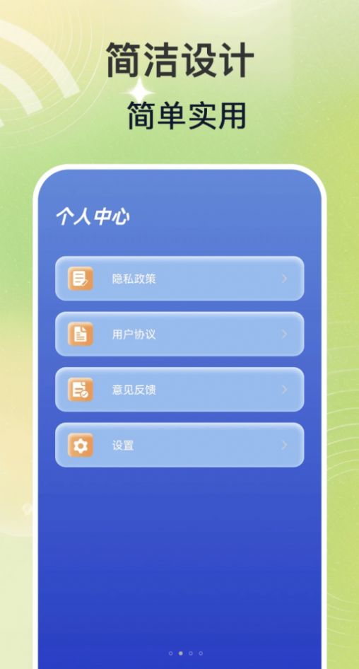 巨量WiFi钥匙速联大师 巨量WiFi钥匙速联大师