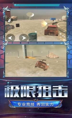 火线战车模拟4