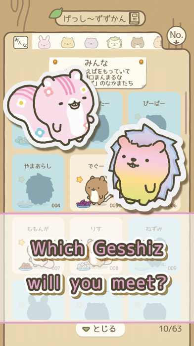 格希什和他的树屋2