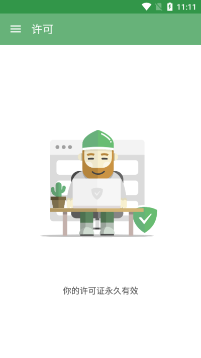 adguard广告拦截器3