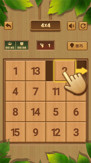 华容道经典闯关2