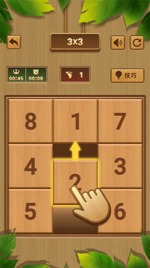 华容道经典闯关3