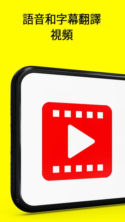 翻译视频字幕播放器1