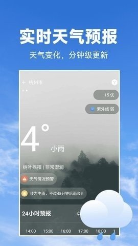 天气预报准1