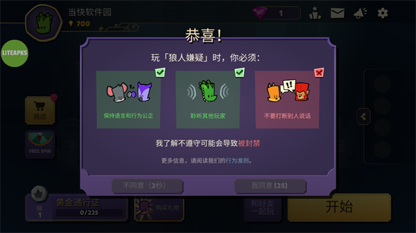 嫌疑人神秘大厦最新版