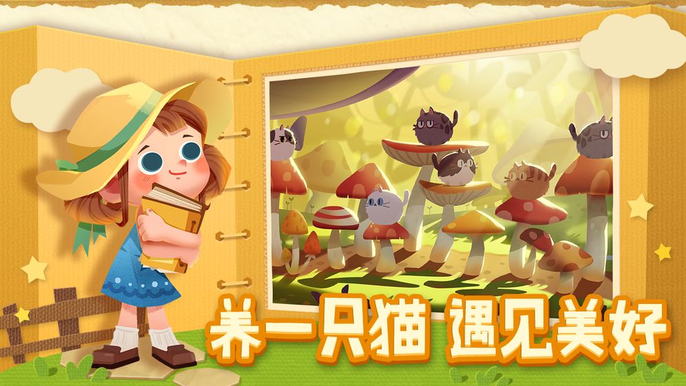 猫岛物语5