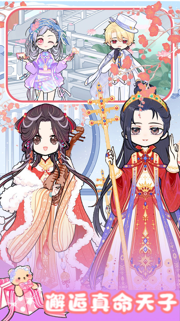 校园少女时尚设计2