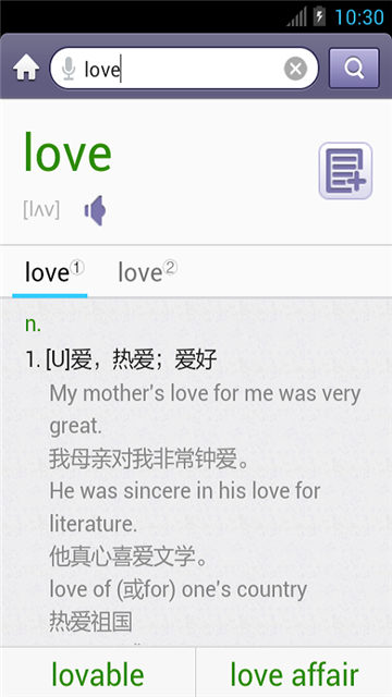 外研社英语词典