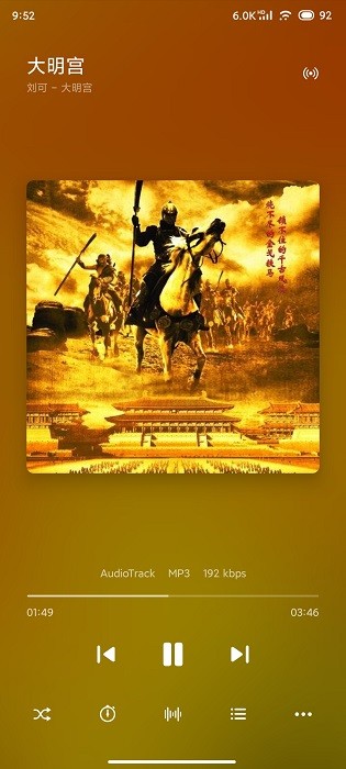 椒盐音乐车载版2