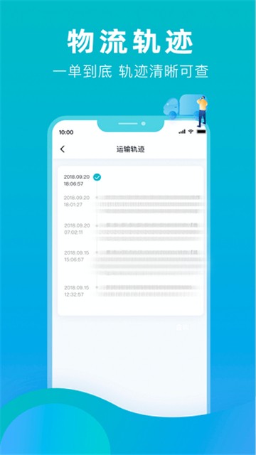 斑马来拉物流