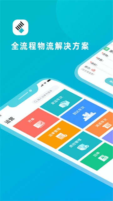 斑马来拉物流