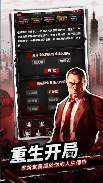 從零開始當大佬2