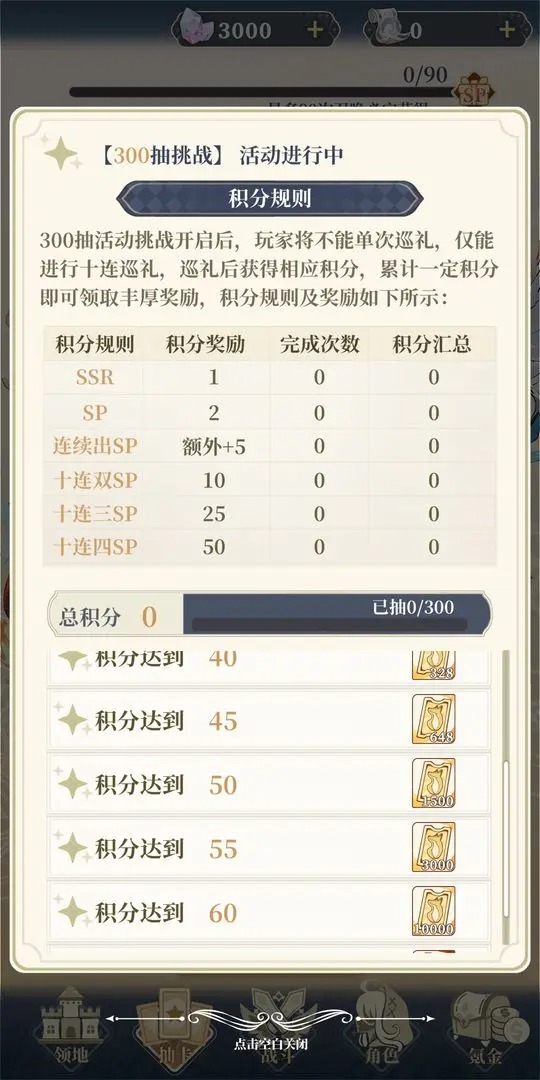 二次元氪金模拟2折相思