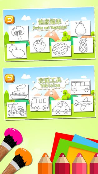 儿童涂鸦涂色简笔画3