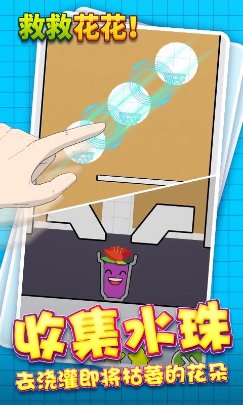 救救花花0