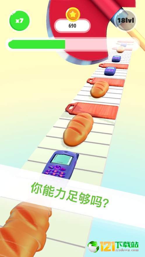 削皮发烧友安卓版3