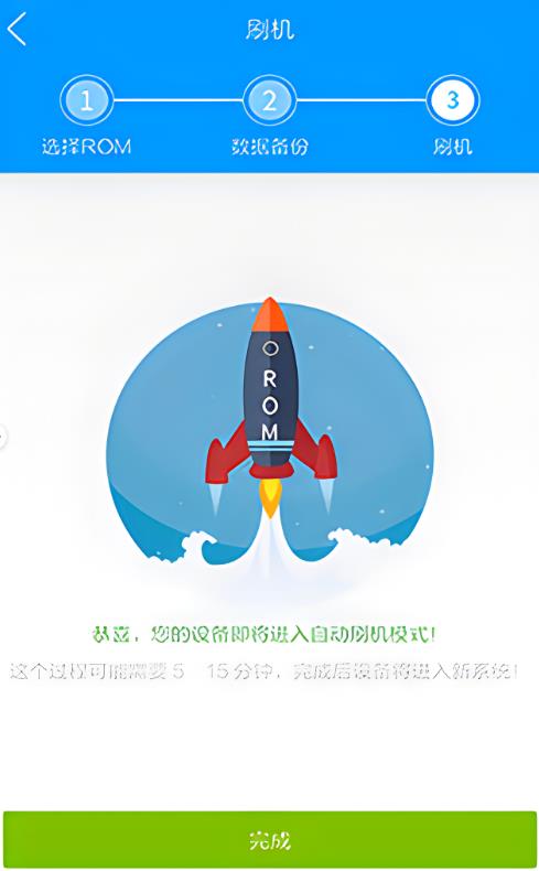 完美刷机1