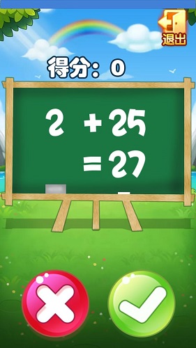 机灵小神童游戏2