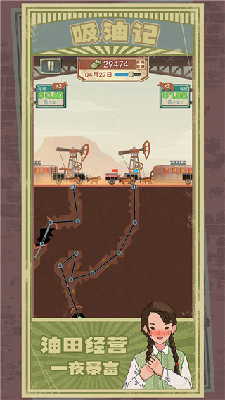 吸油记免广告0