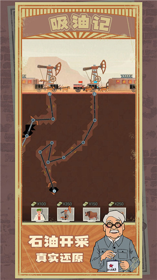 吸油记免广告3