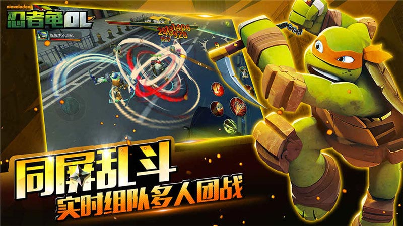 忍者契约忍者神龟2