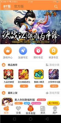 胖大猪游戏盒app0