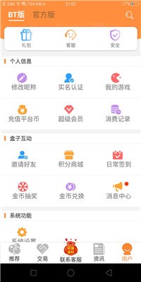 胖大猪游戏盒app1