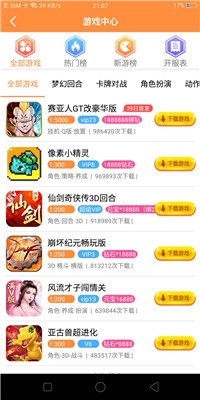 胖大猪游戏盒app2