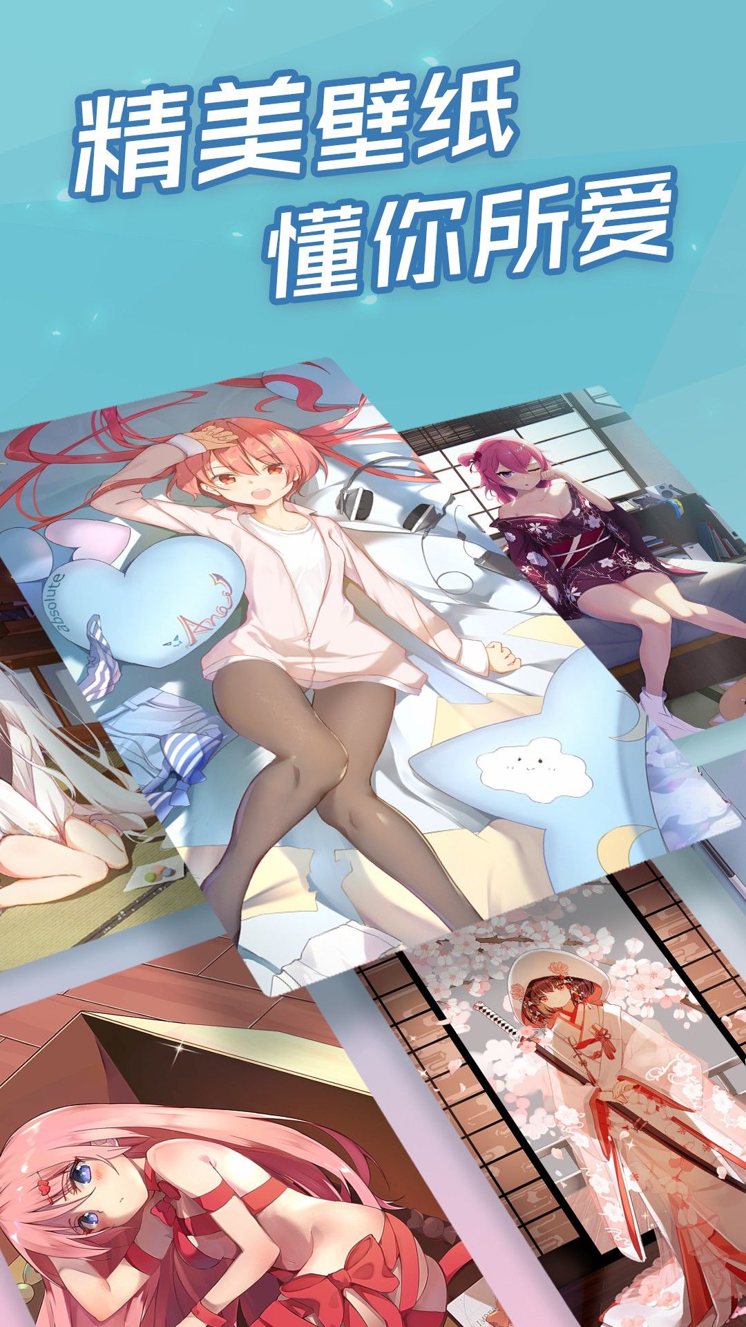 傲娇壁纸软件免费1