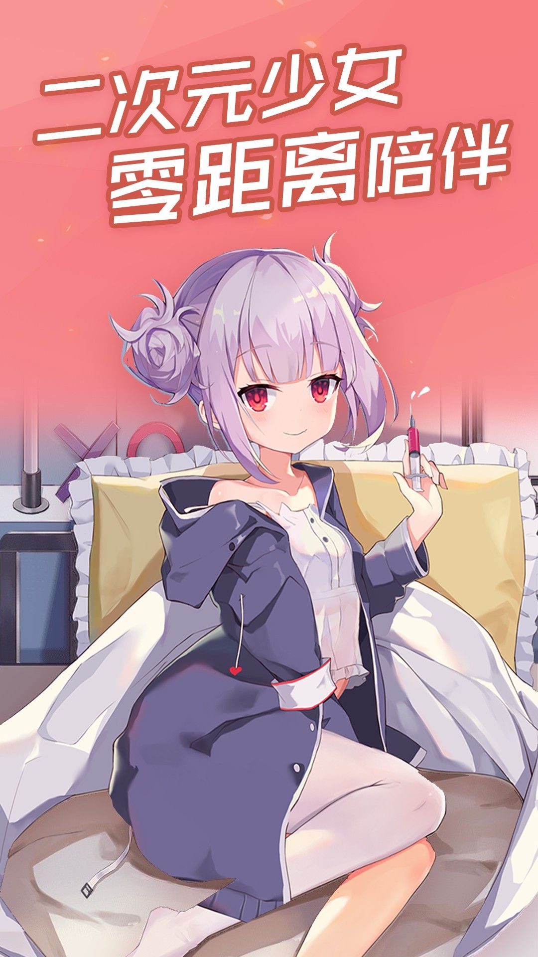 傲娇壁纸软件免费3