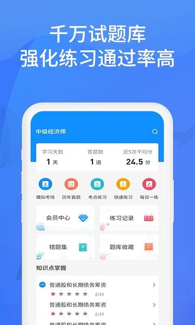 上学吧找答案app2